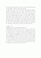 결혼과가족 ) 이성교제(데이트 관계)에서 부모가 어떤 영향을 미치는지 자신의 생각을 입력해 보시기 바랍니다 5페이지