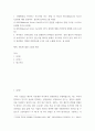 경영 ) (1) BSC(Balanced Score Card)의 4가지 관점을 포함하여 전체 구조를 도식으로 표현해 보시오 2페이지