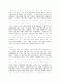 경영 ) 기업의 미션(mission 사명 使命)과 비전(vision) 의 의의 및 사례 조사 3페이지