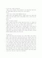 경영 ) 기업의 미션(mission 사명 使命)과 비전(vision) 의 의의 및 사례 조사 5페이지