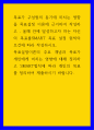 경영 ) 목표가 구성원의 동기에 미치는 영향을 목표설정 이론에 근거하여 작성하고 , 올해 안에 달성하고자 하는 자신의 목표를 SMART 목표 설정 원칙의 조건에 따라 작성하시오 1페이지