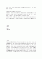 경영 ) 소비가 환경에 미치는 영향과 바람직한 소비생활은 어떤 것인지, 그 실천 방법에 대하여 논하세요 2페이지