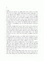 경영 ) 소비가 환경에 미치는 영향과 바람직한 소비생활은 어떤 것인지, 그 실천 방법에 대하여 논하세요 3페이지