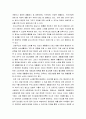 경영 ) 소비가 환경에 미치는 영향과 바람직한 소비생활은 어떤 것인지, 그 실천 방법에 대하여 논하세요 4페이지