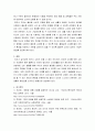 경영 ) 소비가 환경에 미치는 영향과 바람직한 소비생활은 어떤 것인지, 그 실천 방법에 대하여 논하세요 5페이지
