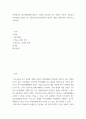 경영 ) 시장에서의 염가판매(염매) 행위가 기업에 유리하게 되는 상황을 이른바 학습효과(studying effect) 및 네트워크효과(network effect) 개념을 활용하여 논리적으로 기술하라 2페이지
