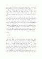 경영 ) 시장에서의 염가판매(염매) 행위가 기업에 유리하게 되는 상황을 이른바 학습효과(studying effect) 및 네트워크효과(network effect) 개념을 활용하여 논리적으로 기술하라 3페이지