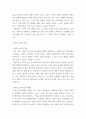 경영 ) 시장에서의 염가판매(염매) 행위가 기업에 유리하게 되는 상황을 이른바 학습효과(studying effect) 및 네트워크효과(network effect) 개념을 활용하여 논리적으로 기술하라 5페이지