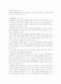 경영전략론 ) 하나의 산업 내에 경쟁하고 있는 3개의 경쟁기업을 선택하여 VRIO 분석을 행하시오. 각 기업마다 적어도 5개의 강점에 대해 분석하되 모방불가능성이 존재하는 강점이 기업당 2개는 존재해야 하며 교재에 설명한 대로 모방불가능성이 존재하는 이유에 대해 설명하시오. 4페이지