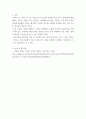 경영전략론 ) 하나의 산업 내에 경쟁하고 있는 3개의 경쟁기업을 선택하여 VRIO 분석을 행하시오. 각 기업마다 적어도 5개의 강점에 대해 분석하되 모방불가능성이 존재하는 강점이 기업당 2개는 존재해야 하며 교재에 설명한 대로 모방불가능성이 존재하는 이유에 대해 설명하시오. 7페이지