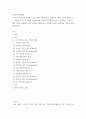 경영전략론(경영) ) 하나의 산업 내에 경쟁하고 있는 3개의 경쟁기업을 선택하여 VRIO 분석을 행하시오. 각 기업마다 적어도 5개의 강점에 대해 분석하되 모방불가능성이 존재하는 강점이 기업당 2개는 존재해야 하며 교재에 설명한 대로 모방불가능성이 존재하는 이유에 대해 설명하시오. 2페이지