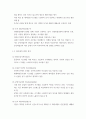 경영전략론(경영) ) 하나의 산업 내에 경쟁하고 있는 3개의 경쟁기업을 선택하여 VRIO 분석을 행하시오. 각 기업마다 적어도 5개의 강점에 대해 분석하되 모방불가능성이 존재하는 강점이 기업당 2개는 존재해야 하며 교재에 설명한 대로 모방불가능성이 존재하는 이유에 대해 설명하시오. 5페이지
