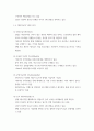 경영전략론(경영) ) 하나의 산업 내에 경쟁하고 있는 3개의 경쟁기업을 선택하여 VRIO 분석을 행하시오. 각 기업마다 적어도 5개의 강점에 대해 분석하되 모방불가능성이 존재하는 강점이 기업당 2개는 존재해야 하며 교재에 설명한 대로 모방불가능성이 존재하는 이유에 대해 설명하시오. 6페이지