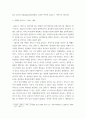 경영정보시스템 ) https://aws.amazon.com를 방문하고, 이 회사의 모든 클라우드 컴퓨팅 활동들을 조사하고 요약하시오. 4페이지