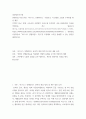 경영정보시스템 ) 관광산업 사업 관련, 비즈니스 인텔리전스 기술(또는 시스템)을 도입한 수익창출 방안 제안 2페이지