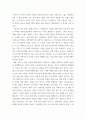 경영정보시스템 ) 관광산업 사업 관련, 비즈니스 인텔리전스 기술(또는 시스템)을 도입한 수익창출 방안 제안 4페이지