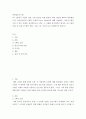 경영정보시스템 ) 마이클포터의 5세력 모형(5 Force Model)에 대해 설명하고, 정보시스템이 가질 수 있는 역할을 제시하십시오 2페이지