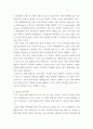 경영정보시스템 ) 마이클포터의 5세력 모형(5 Force Model)에 대해 설명하고, 정보시스템이 가질 수 있는 역할을 제시하십시오 3페이지