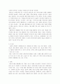 경영정보시스템 ) 마이클포터의 5세력 모형(5 Force Model)에 대해 설명하고, 정보시스템이 가질 수 있는 역할을 제시하십시오 4페이지