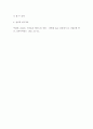 경영정보시스템 ) 마이클포터의 5세력 모형(5 Force Model)에 대해 설명하고, 정보시스템이 가질 수 있는 역할을 제시하십시오 5페이지