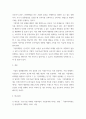 경영정보시스템 ) 정보시스템의 도입을 위한 배경과 필요성에 대해 학습했습니다. 기업의 경영활동 과정에서 발생한 문제를 해결하기 위해 문제점과 이슈를 정의하고, 이를 해결하기 위한 노력을 설명하십시오. 필요 시, 사례를 제시하여도 됩니다. 4페이지