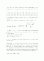 경영통계학 ) 1 평균과 표준편차를 계산과정을 함께 써서 구하시오 3페이지