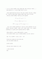 경영통계학 ) 1 평균과 표준편차를 계산과정을 함께 써서 구하시오 4페이지