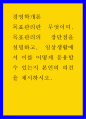 경영학개론 ) 목표관리란 무엇이며, 목표관리의 장단점을 설명하고, 일상생활에서 이를 어떻게 응용할 수 있는지 본인의 의견을 제시하시오 1페이지