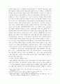경영특강 ) 오늘날 우수기업의 공유가치가 인간존중, 혁신추구 고객만족 등 이해관계자 중심이 되어야 하는 이유에 대하여 논하시오 4페이지