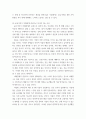 경영학 ) 오늘날 우수기업의 공유가치가 인간존중, 혁신추구 고객만족 등 이해관계자중심이 되어야 하는 이유에 대하여 논하시오 4페이지