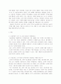 경제학개론 ) 1 조세부담이 누가 더 크게 나타는지 설명하시오 2 조세부과로 소주시장의 균형가격과 산출량은 어떻게 되는가 3 조세부과 후 소비자잉여와 생산자잉여는 어떻게 변하는가? 3페이지