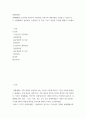 경제학개론 ) 경제체제를 구분하면 자본주의 시장경제, 사회주의 계획경제로 구분할 수 있습니다 2페이지