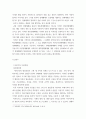 경제학개론 ) 경제체제를 구분하면 자본주의 시장경제, 사회주의 계획경제로 구분할 수 있습니다 3페이지