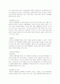 경제학개론 ) 경제체제를 구분하면 자본주의 시장경제, 사회주의 계획경제로 구분할 수 있습니다 4페이지