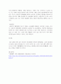 경제학개론 ) 경제체제를 구분하면 자본주의 시장경제, 사회주의 계획경제로 구분할 수 있습니다 5페이지