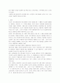 경제학개론 ) 농업은 수요와 공금의 가격탄력성이 탄력적인지 비탄력적인지 밝히고, 영농기술의 개발이라는 농업의 입장에서 좋은 소식이 농부들에게도 좋은 소식이 될 수 있는지 설명해봅시다 3페이지