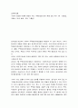 경제학개론 ) 수요와 공급을 이용해 쟁점이 되는 사회현상을 찾아 해결 방안 제시 (예 : 담뱃값, 부동산, 전세, 월세, 교육, 기름값) 2페이지