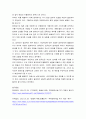 경제학개론 ) 수요와 공급을 이용해 쟁점이 되는 사회현상을 찾아 해결 방안 제시 (예 : 담뱃값, 부동산, 전세, 월세, 교육, 기름값) 3페이지