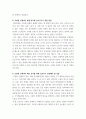고위험모아간호학 ) 고위험 신생아를 분류하는 기준에 대해 설명하고, 고위험 신생아의 발생빈도를 감소시키기 위한 방안과 고위험 신생아의 체온 유지를 위해 간호사가 유념해야 할 것들에 대해 논하시오 5페이지