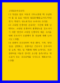 고위험모아간호학 ) 중환아 간호단위의 특성 (환아, 가족, 환경 등)을 설명하고, 중환아실 간호사가 갖추어야 할 능력, 태도 및 역할에 대해 논하시오 1페이지