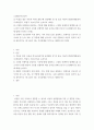 고위험모아간호학 ) 중환아 간호단위의 특성 (환아, 가족, 환경 등)을 설명하고, 중환아실 간호사가 갖추어야 할 능력, 태도 및 역할에 대해 논하시오 2페이지
