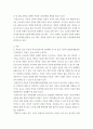 고위험모아간호학 ) 중환아 간호단위의 특성 (환아, 가족, 환경 등)을 설명하고, 중환아실 간호사가 갖추어야 할 능력, 태도 및 역할에 대해 논하시오 3페이지