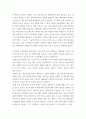 고위험모아간호학 ) 중환아 간호단위의 특성 (환아, 가족, 환경 등)을 설명하고, 중환아실 간호사가 갖추어야 할 능력, 태도 및 역할에 대해 논하시오 6페이지