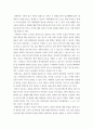 고위험모아간호학 ) 중환아 간호단위의 특성 (환아, 가족, 환경 등)을 설명하고, 중환아실 간호사가 갖추어야 할 능력, 태도 및 역할에 대해 논하시오 7페이지