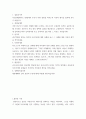 광고학 ) 광고학에서 말하는 침묵의 나선이론에 대한 사례를 들고 그 사례에 대한 자신의 생각을 적어보세요 2페이지