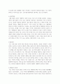 광고학 ) 광고학에서 말하는 침묵의 나선이론에 대한 사례를 들고 그 사례에 대한 자신의 생각을 적어보세요 4페이지