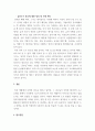 광고학 ) 메시지의 소구유형에 대해 학습하였습니다 4페이지