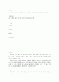 광고학 ) 우리 주변에서 흔히 볼수 있는 기업 광고 중 하나를 정해 광고 평론을 해보세요 2페이지