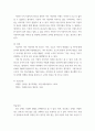 광고학 ) 우리 주변에서 흔히 볼수 있는 기업 광고 중 하나를 정해 광고 평론을 해보세요 4페이지