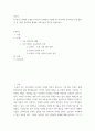 교육사 교재에 소개된 우리나라 고대에서 근대에 이르기까지의 교육사상가 및 실천가 중 1명을 선정하여 생애와 교육사상의 특징을 설명하시오 2페이지